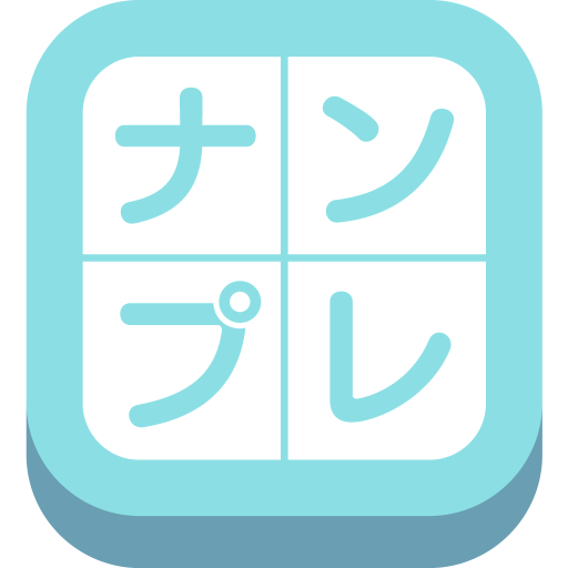 ナンプレ ポップ logo