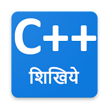 C++ हठंदी में शठखठये icon