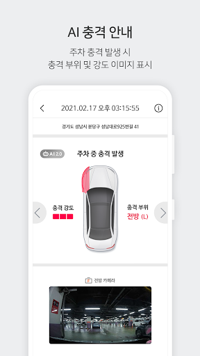 파인뷰 FINEVu Screen 3