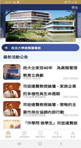 企家班 Screen 2