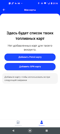 Турбо — Петрол Screen 2