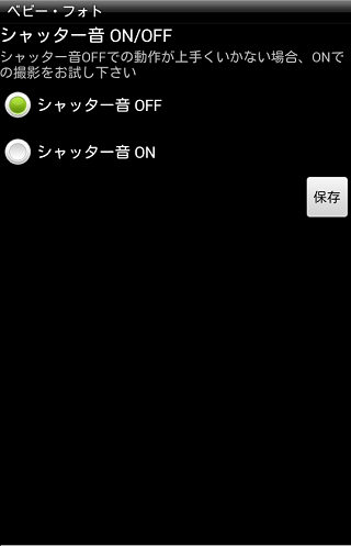 Watch me! Camera Screen 3
