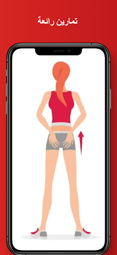 Android application تمارين كيجل للنساء والرجال screenshort