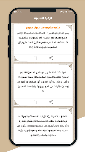 صلي علي محمد تذكير صوتي screenshot 5