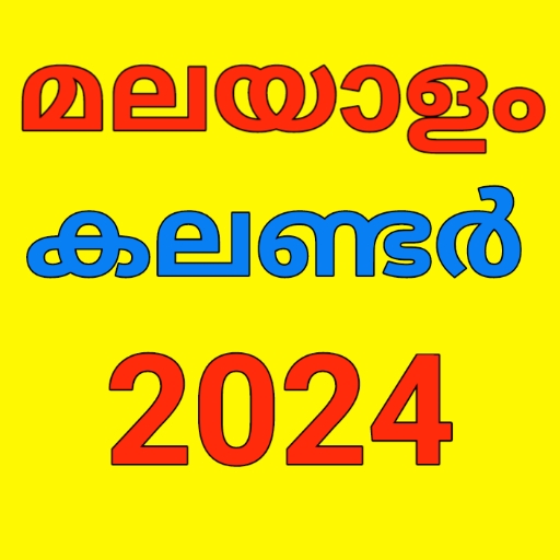 Malayalam calendar 2024 logo
