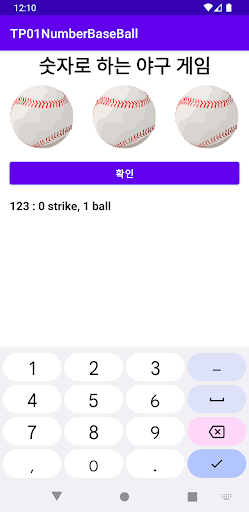Android application numberBaseBall screenshort
