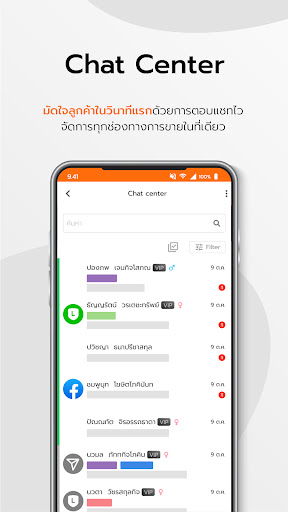 SellStory Screen 3