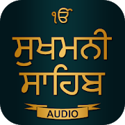 Sukhmani Sahib Audio