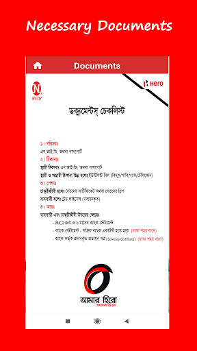 Amaar Hero Screen 2