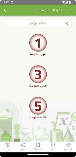 واجب Screen 3