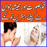 Urdu Totkay For Beauty icon