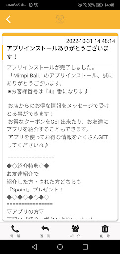 Mimpi Bali Screen 2