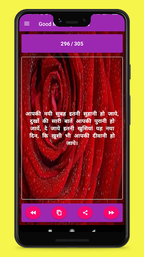 Good Morning Wishes  Shayari, Status  Quotes