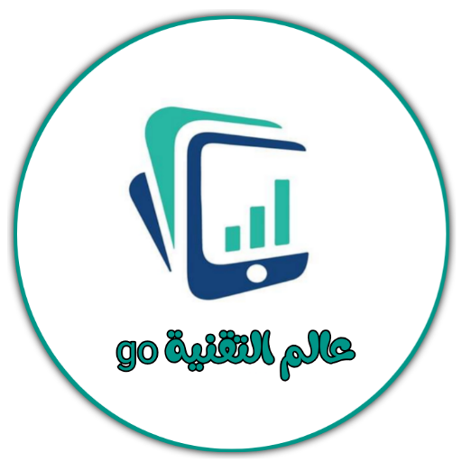 عالم التقنية go Download on Windows