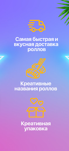Алло, Лосось? Screen 2