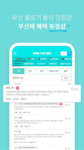 부경샵 - 부산,경남,홈타이,타이마사지,중국경락,스포 Screen 3