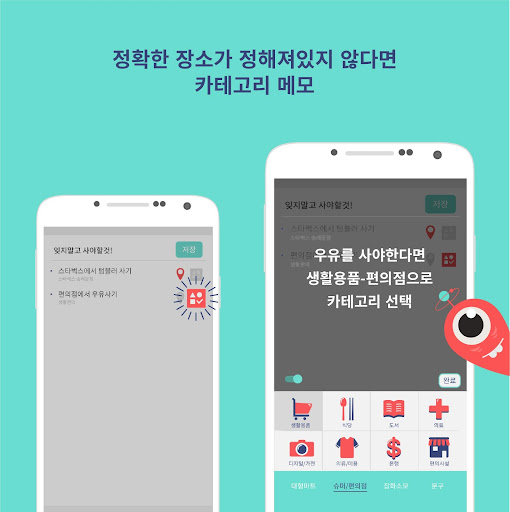 MEMOHERE 메모히어- 노트 위치기반 메모