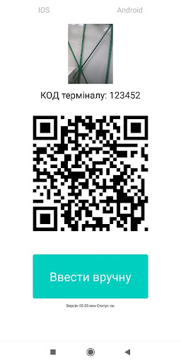 Android application OXATIME TERMINAL screenshort
