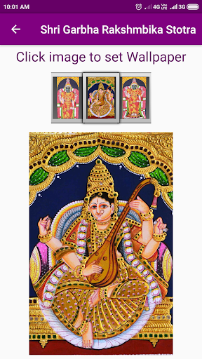Shri Garbha Rakshmbika Stotra Screen 3