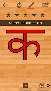 Captura 3 Marathi 101 - Learn to Write android