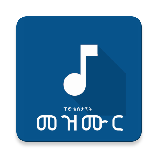 Ethiopian Christian Songs  Icon