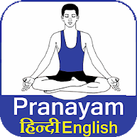 Pranayam in Hindi English