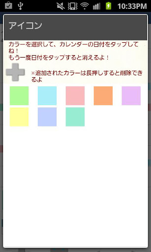 ColorCalendar Screen 3