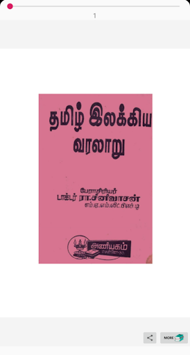 Android application தமிழ் இலக்கிய வரலாறு screenshort