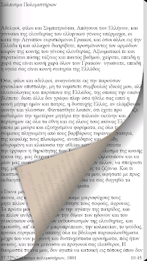Αδαμάντιος Κοραής, Έργα Screen 3
