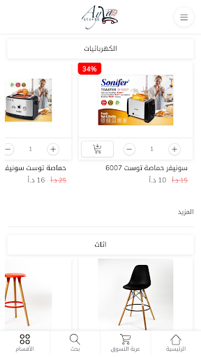 Android application Ayla Stores screenshort