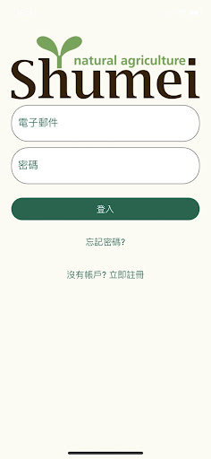 Shumei Natural Agriculture Screen 3