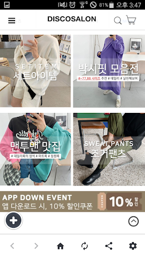 디스코살롱 Screen 3