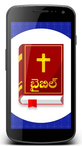 Android application BaibleTelugu screenshort