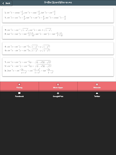 HSC Formula  Equations Preperation for HSC Result