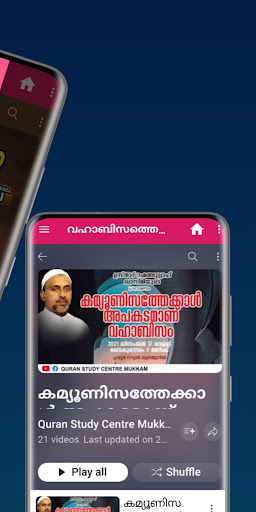VAHABISATHE THIRICHARIYUKA Screen 2