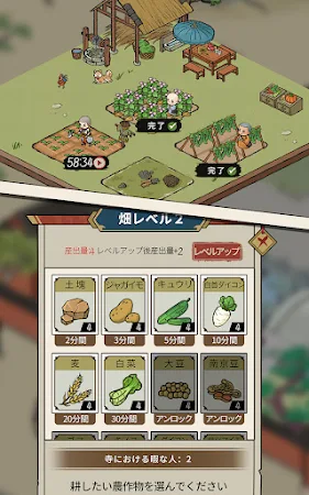 Game screenshot 住職シミュレーター apk download
