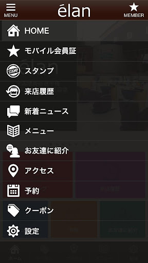 Hair Salon elan公式アプリ Screen 2