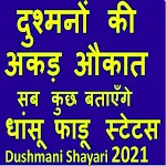 Cover Image of Télécharger Dushmani Shayari en hindi (Akad Auqat Status Hindi)  APK