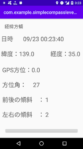 経緯方傾 Screen 2