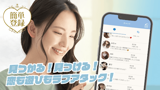 ラブアタック-純愛 恋活 ラブラブチャットアプリ screenshot 8