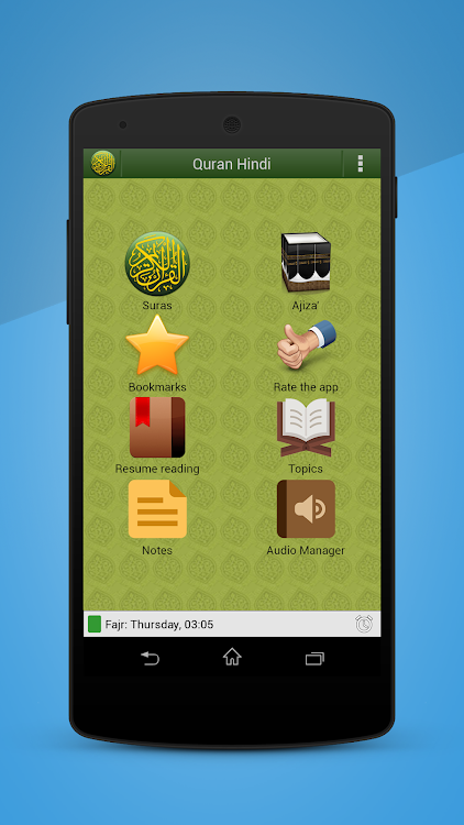 Quran Hindi (हिन्दी कुरान) - 4.7.6 - (Android)