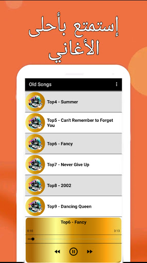 Old English Songs Screen 3