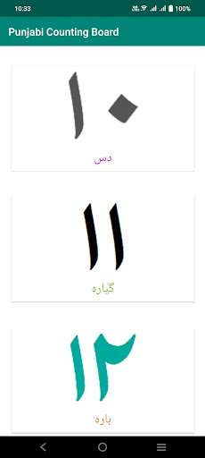 Punjabi Counting Board Screen 3