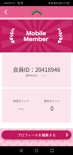 げんき村 Officialアプリ Screen 3