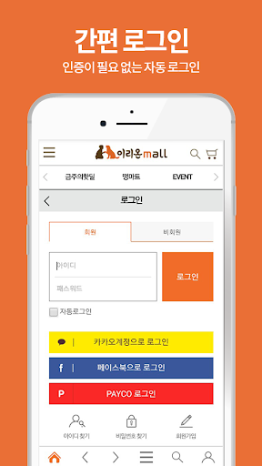 이리온몰 Screen 2