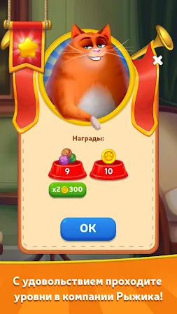 Game screenshot Котовасия: Башни Слов hack