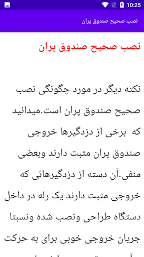مکانیک و سیستم امنیت خودرو Screen 3