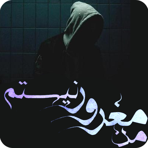 عکس نوشته عاشقانه مغرورانه