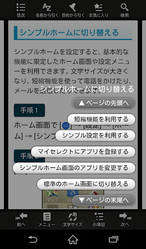 Download Xperia Z3 取扱説明書 On Pc Mac With Appkiwi Apk Downloader