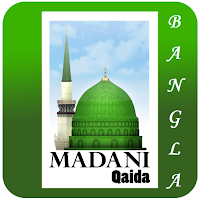 Madani Qaida Bangla - Tajweed
